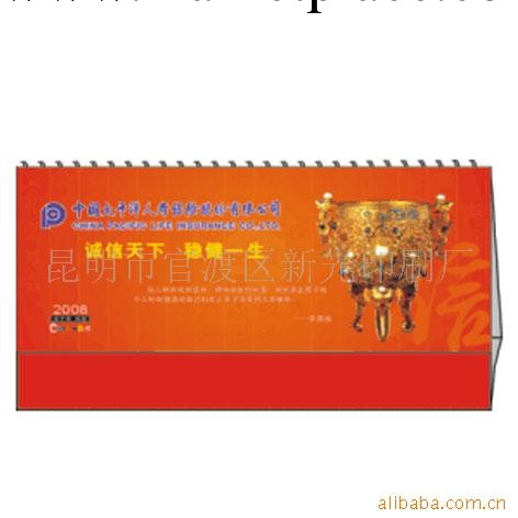 昆明彩印 廠傢 專版 掛歷印刷 專版 臺歷印刷 專版年歷 設計印刷工廠,批發,進口,代購