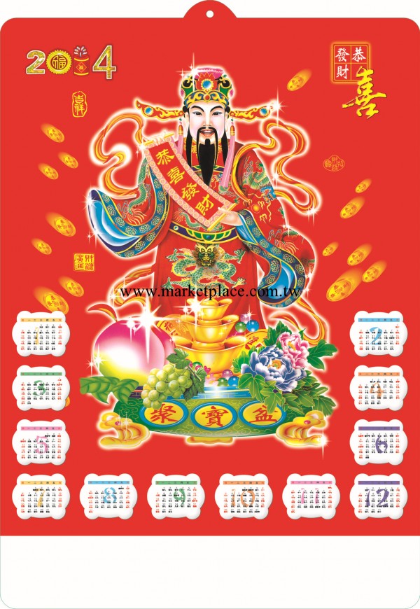供應2014年吸塑年歷工廠,批發,進口,代購