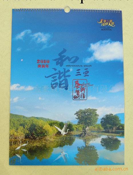 供應印刷高檔精美專版臺歷、掛歷、月歷、年歷等(圖)工廠,批發,進口,代購