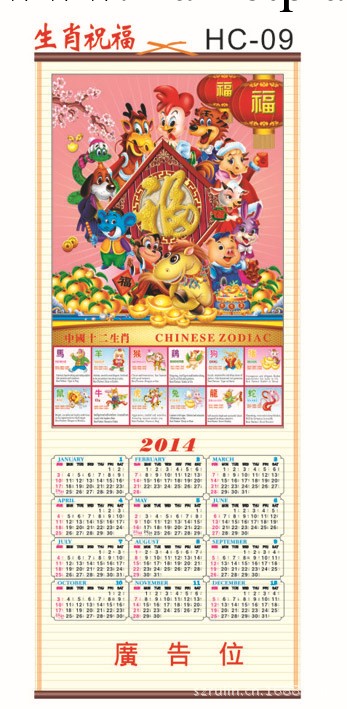 供應2014馬年外貿仿藤掛歷(藤織年歷,專版制作)工廠,批發,進口,代購