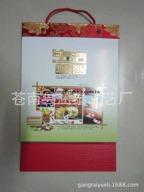 供應2014年8開擇吉雙日撕歷 雙日皇歷 年歷 廠傢直銷 【特價】工廠,批發,進口,代購