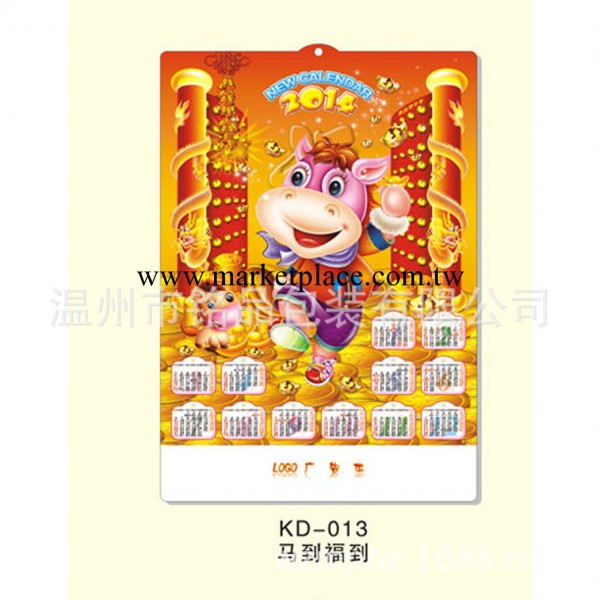 廠傢直銷   2014年  吸塑年歷  掛歷工廠,批發,進口,代購