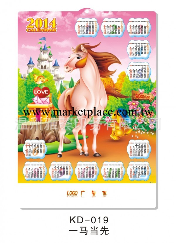廠傢生產銷售  2014最新一馬當先吸塑年歷  019工廠,批發,進口,代購
