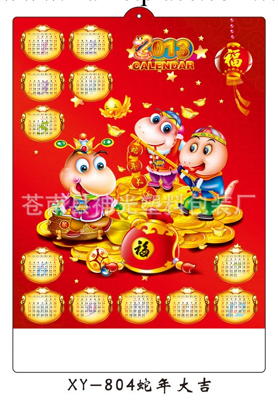 【廠傢直銷】立體吸塑pvc年歷掛歷，圖案精美工廠,批發,進口,代購