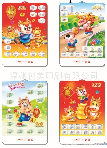 廠傢直供立體吸塑年歷 龍馬精神工廠,批發,進口,代購