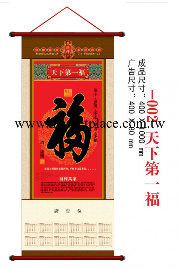 龍年單張無紡佈掛歷環保掛歷低碳掛歷工廠,批發,進口,代購