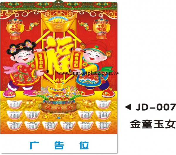 2014凹凸年歷 凹凸掛歷 立體掛歷工廠,批發,進口,代購
