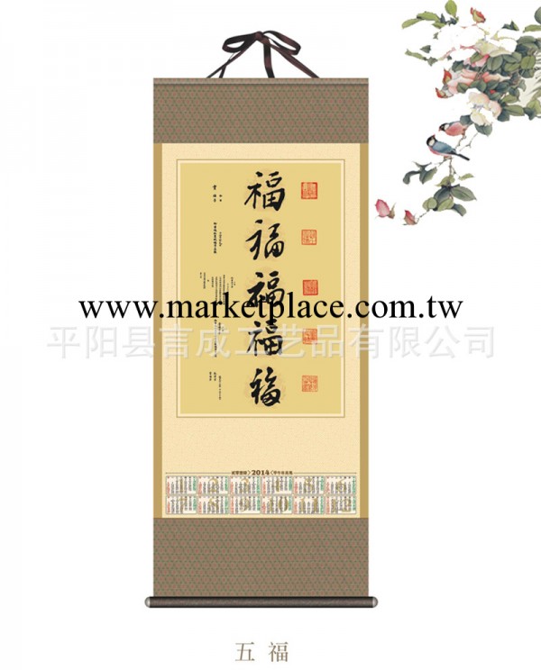 供應環保單張無紡佈年歷工廠,批發,進口,代購