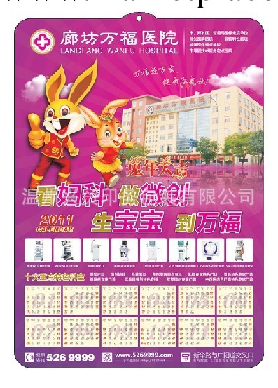 供應2012年新款三維立體吸塑年歷工廠,批發,進口,代購