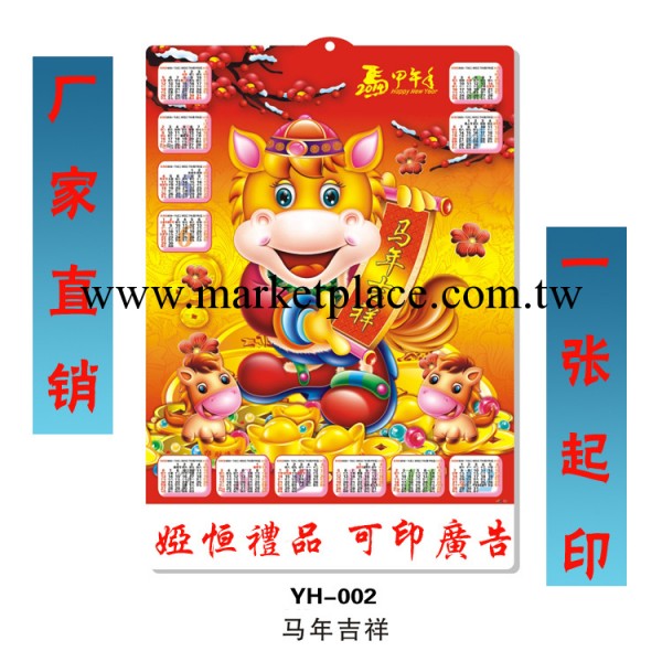 2013蛇年浮雕立體凹凸吸塑單張掛歷 年歷 定制印LOGO工廠,批發,進口,代購