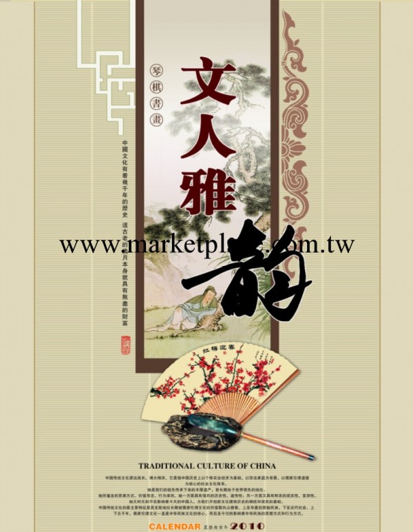 廠傢供應 掛歷  年歷（價格優惠 質量保證）工廠,批發,進口,代購