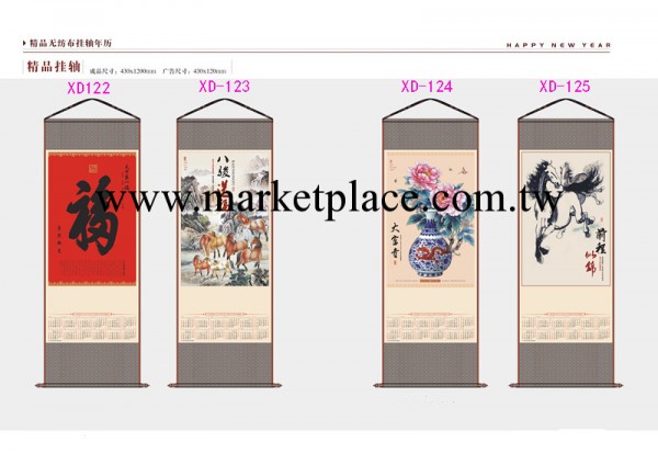 廠傢直銷 2014精品無紡佈掛軸年歷 天下第一福 八駿送福等工廠,批發,進口,代購