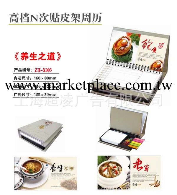 供應橫架十三張工藝臺歷 廣告臺歷 辦公臺歷 臺歷制做 年歷工廠,批發,進口,代購