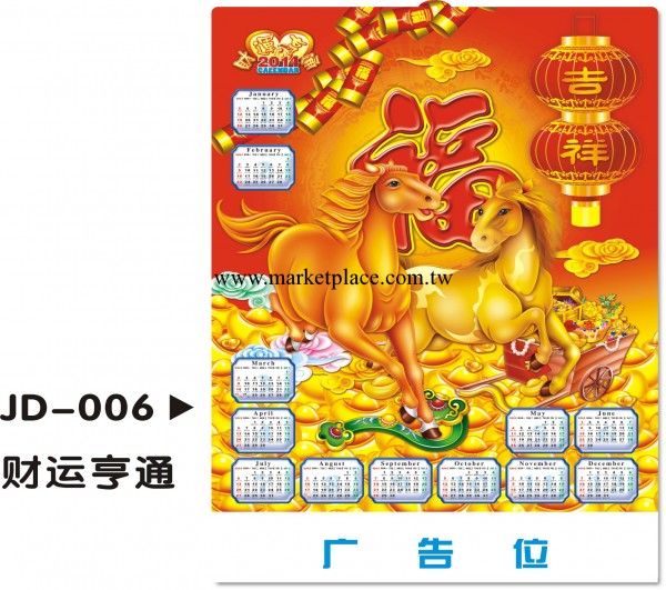立體吸塑年歷 廣告掛歷定制 pvc吸塑年歷工廠,批發,進口,代購