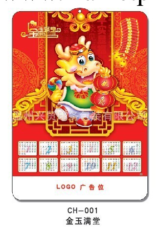 訂做立體吸塑年歷、三維立體年歷工廠,批發,進口,代購