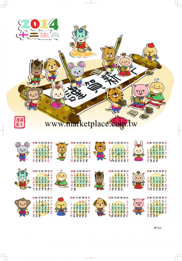 供應PVC立體年歷,吸塑年歷,吸塑廣告年歷,年歷工廠,批發,進口,代購