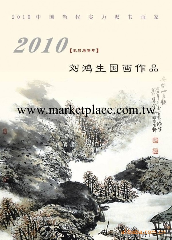 廠傢訂做新年月歷、年歷 臺歷 公版月歷 現貨月歷 可加LOGO印刷工廠,批發,進口,代購
