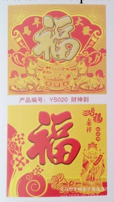 批發2014超市掛歷 精美時尚年歷 月歷 專業生產 定制訂做禮品印刷工廠,批發,進口,代購