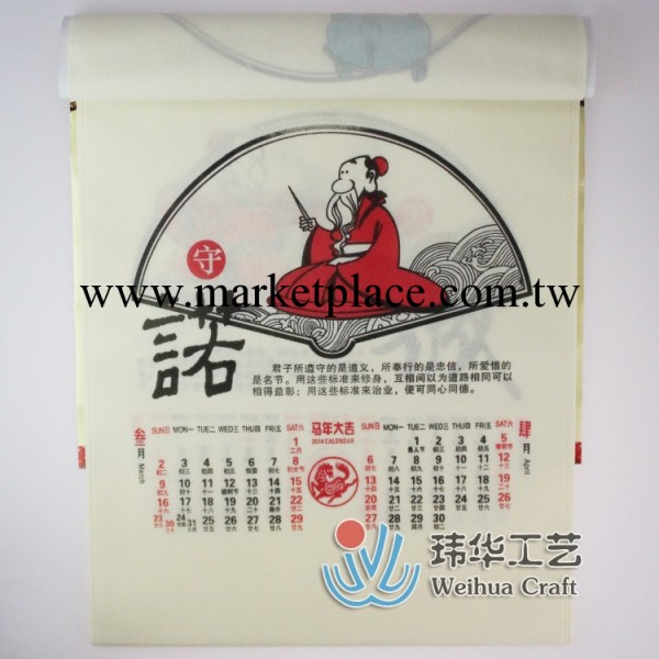 【廠傢定制】專業供應2014馬年無紡佈年歷 價格優惠工廠,批發,進口,代購