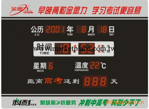 萬年歷/電子信息掛歷/臺歷/日歷/廣告促銷禮品工廠,批發,進口,代購