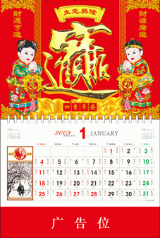 廠傢供應時尚臺歷  萬年歷 掛歷  2013年山東精美掛歷 臺歷批發・進口・工廠・代買・代購