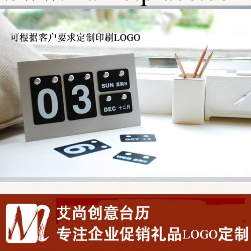 2014新款臺歷 掛片式萬年歷 個性臺歷 可印LOGO 促銷贈品員工福利工廠,批發,進口,代購