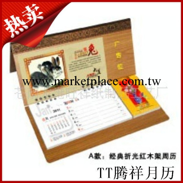 （騰祥）2014年廣告臺歷批發定做 臺式月歷 年歷 定制馬年臺歷工廠,批發,進口,代購