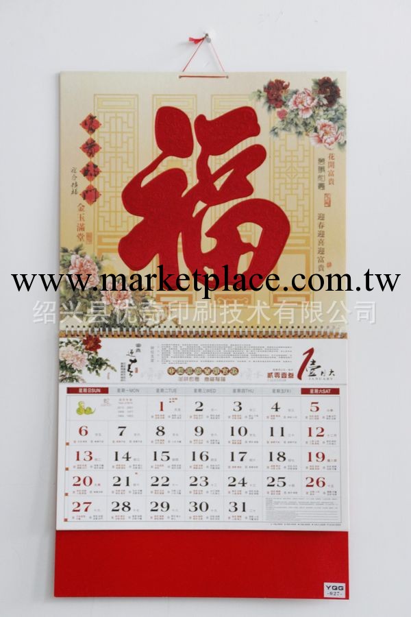 【精品推薦】 供應優質高檔YQG-027富貴臨門掛歷 年歷 （圖）工廠,批發,進口,代購