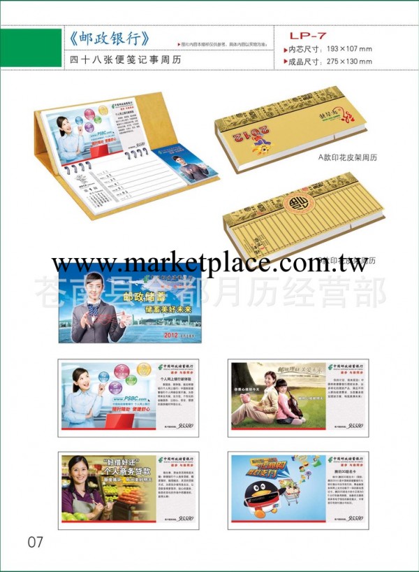 龍年周歷 54張周歷 木板周歷 竹架周歷  大 中小號 周歷工廠,批發,進口,代購