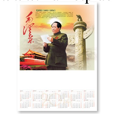 LG14189精品對開單張年歷  免費設計  來樣定做工廠,批發,進口,代購