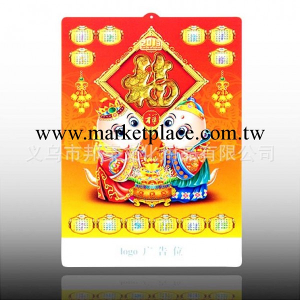 【廠傢促銷】 卡通蛇立體吸塑年歷  PVC掛歷 立體畫年歷 量大從優工廠,批發,進口,代購