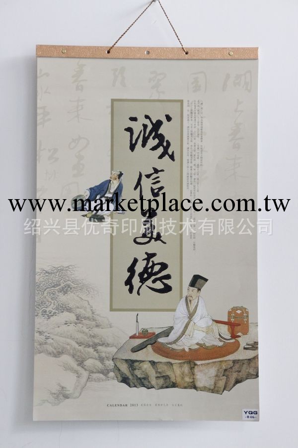 【優質推薦】 供應新款YQG-046誠信美德掛歷 精美年歷 （圖）工廠,批發,進口,代購