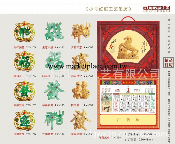 廠傢直銷三維立體吊牌日歷、掛歷、年歷（圖案可做專版設計）工廠,批發,進口,代購