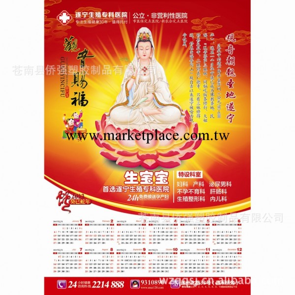 供應  專版PVC吸塑年歷，專版立體凹凸掛歷，專版三維掛歷工廠,批發,進口,代購