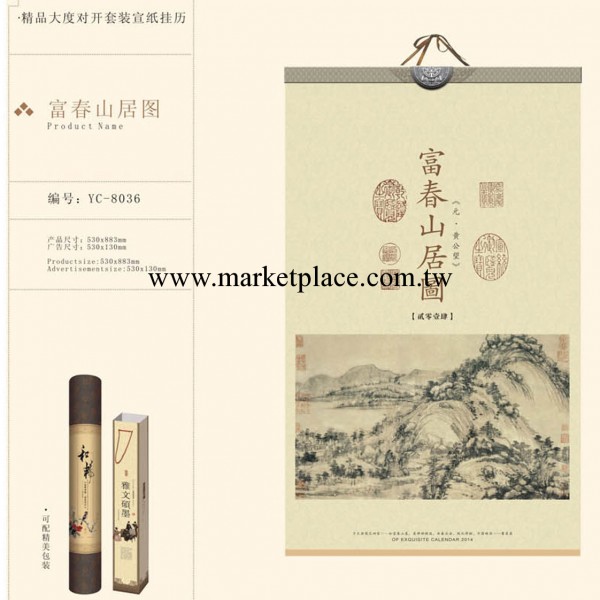 YC-8036精品掛歷批發商務禮品臺歷可印公司廣告logo廠傢定做年歷工廠,批發,進口,代購