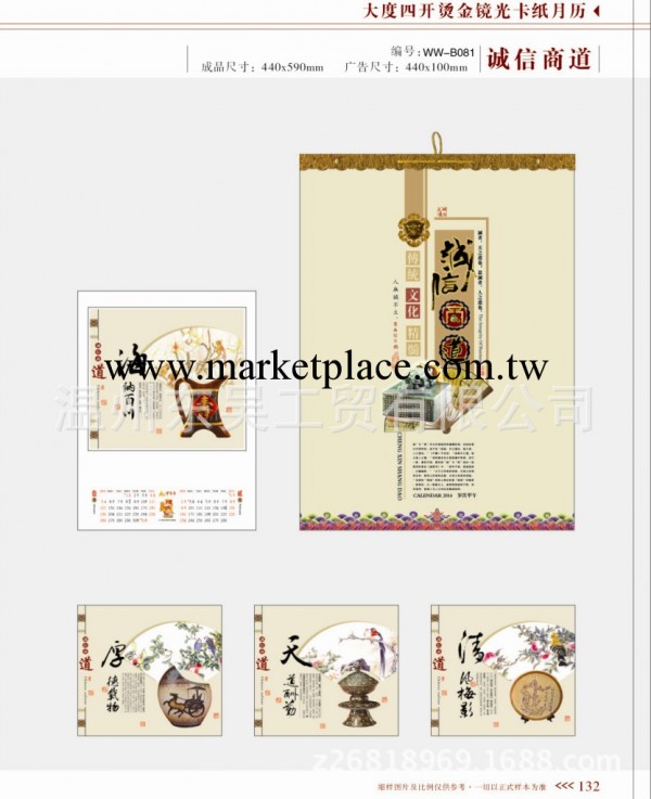 廠傢批發2014年新款掛歷 大度四開燙金鏡光月歷 掛歷定制定做工廠,批發,進口,代購