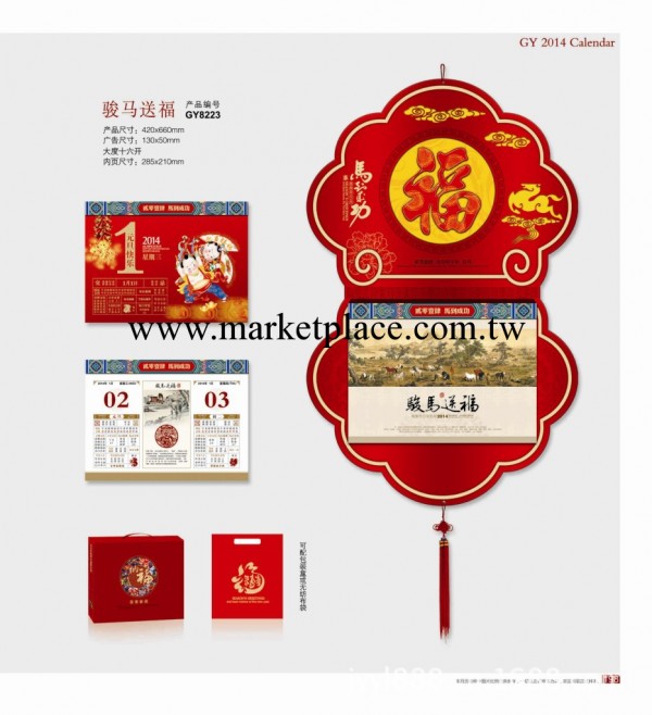 2014年廠傢直銷全場最低價格，雙日歷吊牌月歷 臺周歷掛歷可定制工廠,批發,進口,代購