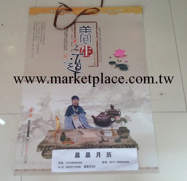 掛歷 uv月歷 特度凹凸銅版紙月歷  龍港禮品城 晨晨月歷 養生之道工廠,批發,進口,代購