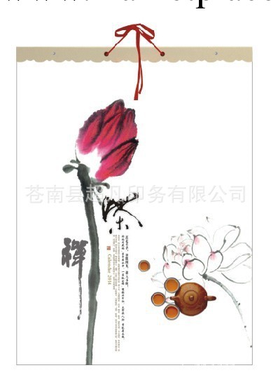 廠傢直銷2014年新款掛歷-大度四開特種工藝卡紙月歷《茶禪》工廠,批發,進口,代購