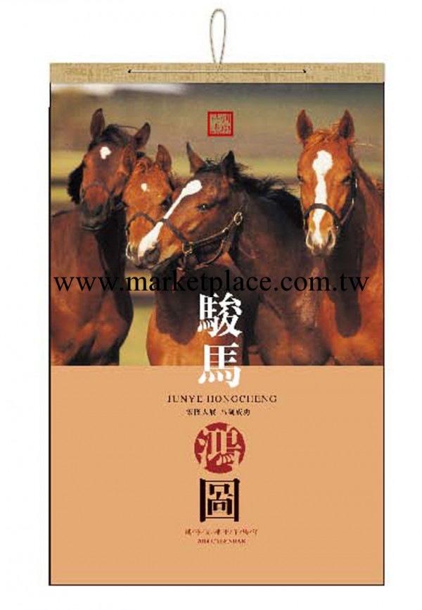 2014年掛歷  定制專版掛歷 月歷工廠,批發,進口,代購