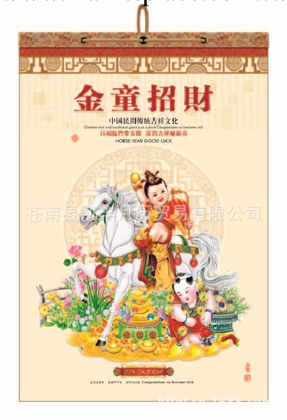 大度四開卡紙掛歷-超級低價的掛歷廠傢工廠,批發,進口,代購