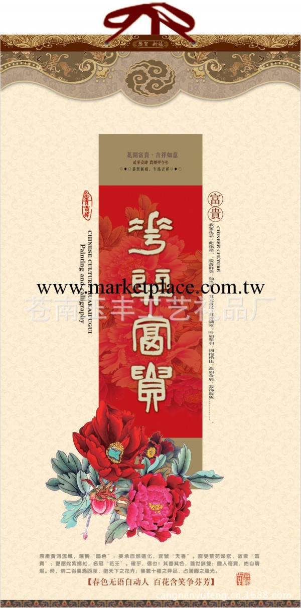 供應掛歷 2014年最新馬年雙月掛歷 定制批發專版掛歷工廠,批發,進口,代購