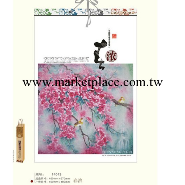 2014廠傢直銷精品特種紙月歷批發定做工廠,批發,進口,代購