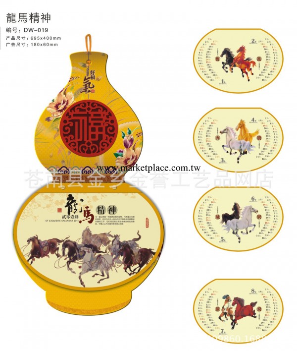 廠傢直銷2014年 撕歷 掛歷定制 高檔掛歷  吉慶月歷工廠,批發,進口,代購