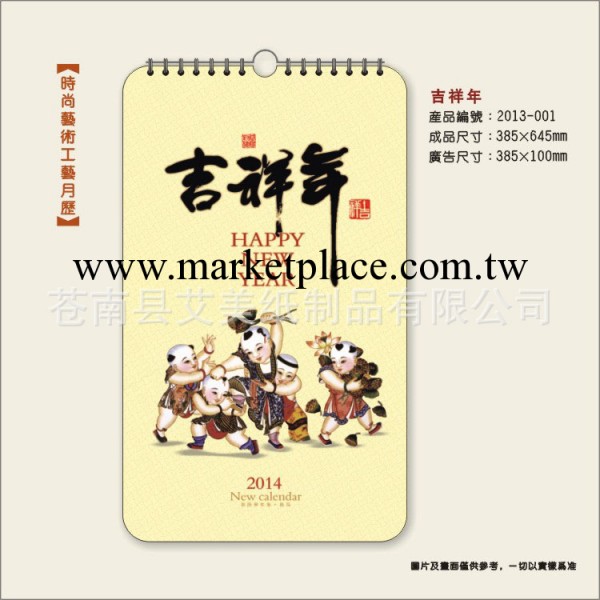 掛歷供應 廠傢直銷掛歷 專版掛歷 吊歷月歷批發工廠,批發,進口,代購
