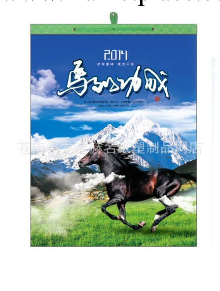 2014新款可印廣告專業廠傢定制掛歷 四開時尚卡紙月歷--馬到成功工廠,批發,進口,代購