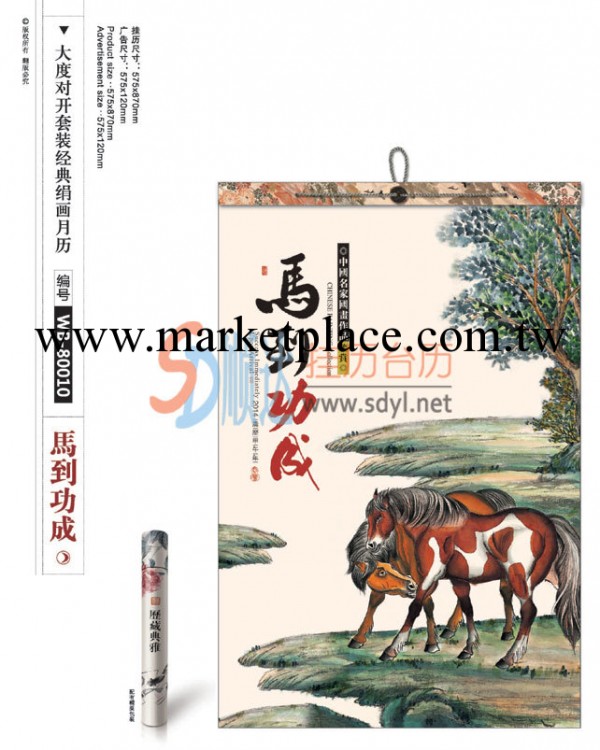 掛歷臺歷定做2014年月歷 大度對開套裝經典絹畫月歷工廠,批發,進口,代購