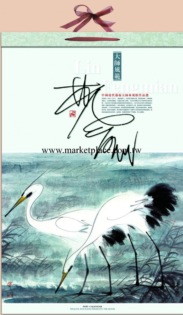 2014馬年PY隆歷大度對開雙月絹畫掛歷林風眠工廠,批發,進口,代購