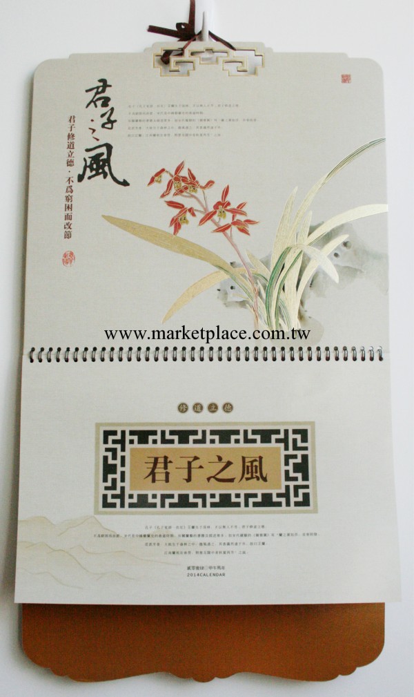2014年新款新福字 吊牌  月歷  撕歷工廠,批發,進口,代購