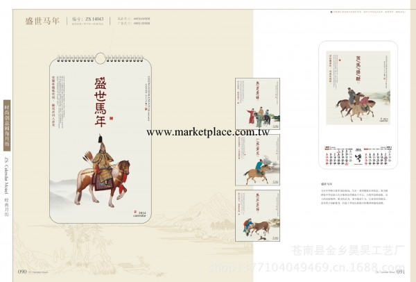 廠傢直銷 2014掛歷 臺歷 撕歷 月歷 款式多 掛歷定制工廠,批發,進口,代購